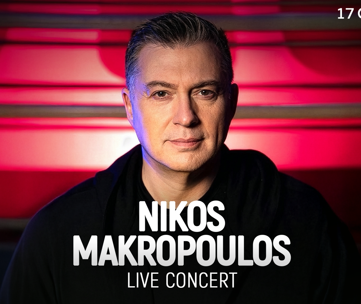 Гръцката звезда Nikos Makropoulos идва в Бургас за незабравим концерт